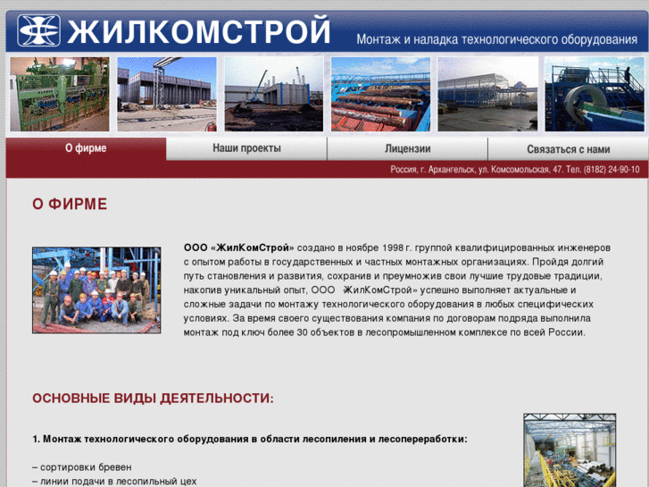 www.komstroy.org