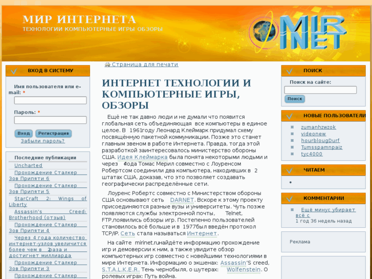 www.mirinet.ru