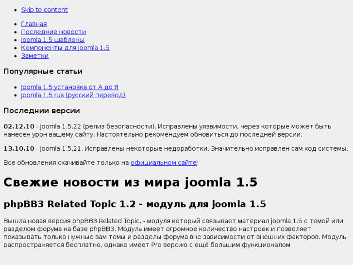 www.myjoomla15.ru