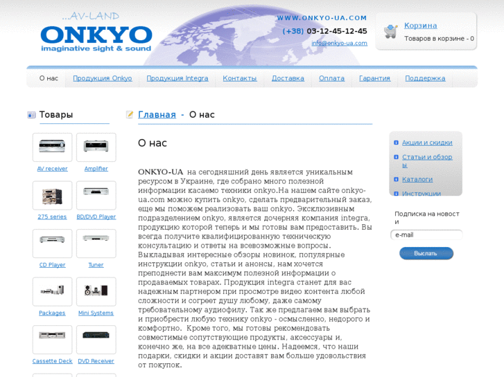 www.onkyo-ua.com