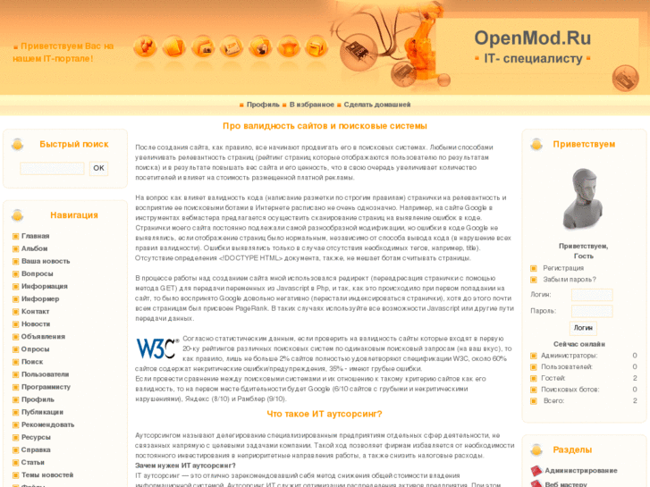 www.openmod.ru