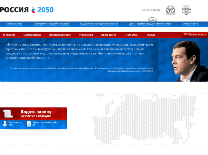 www.russia2050.ru