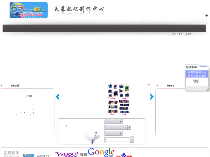www.skywindow.net