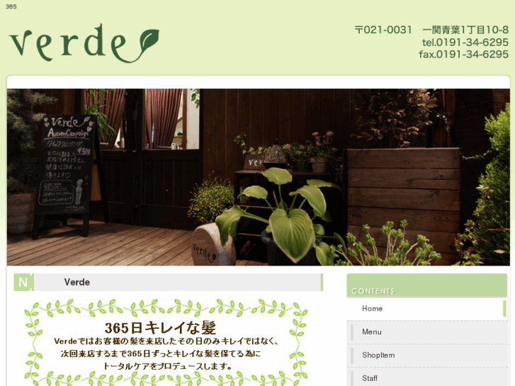 www.verde-ichinoseki.com