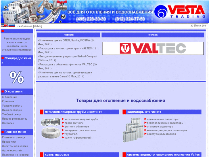 www.vesta-trading.ru