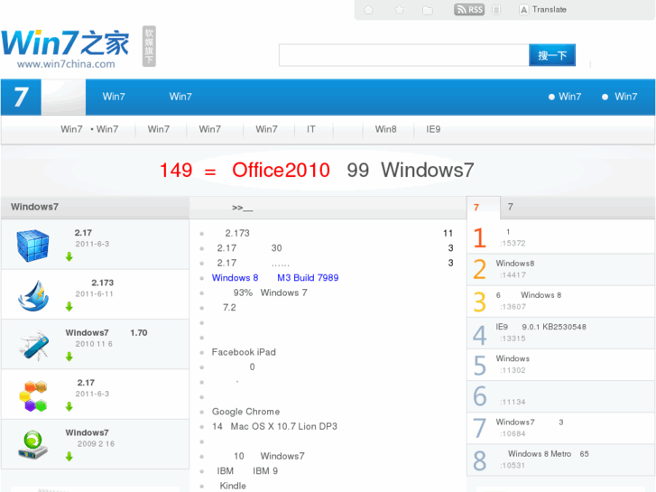 www.win7china.com