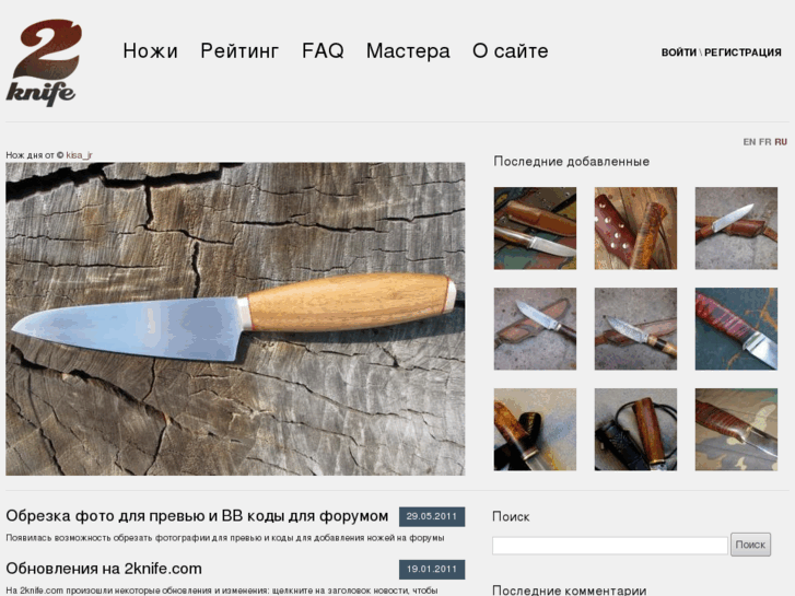 www.2knife.com