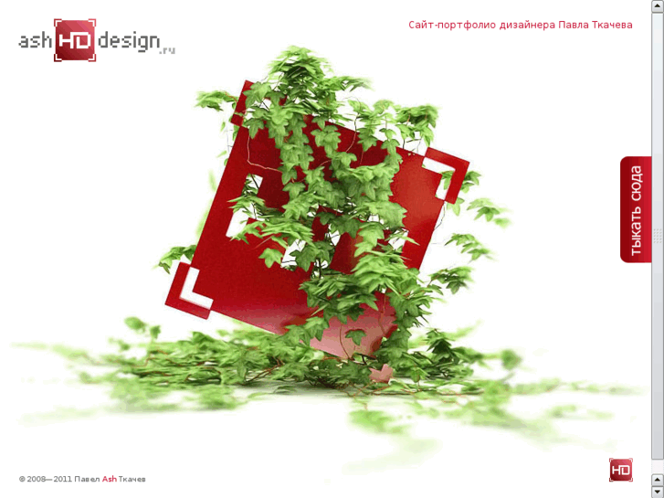 www.ashdesign.ru