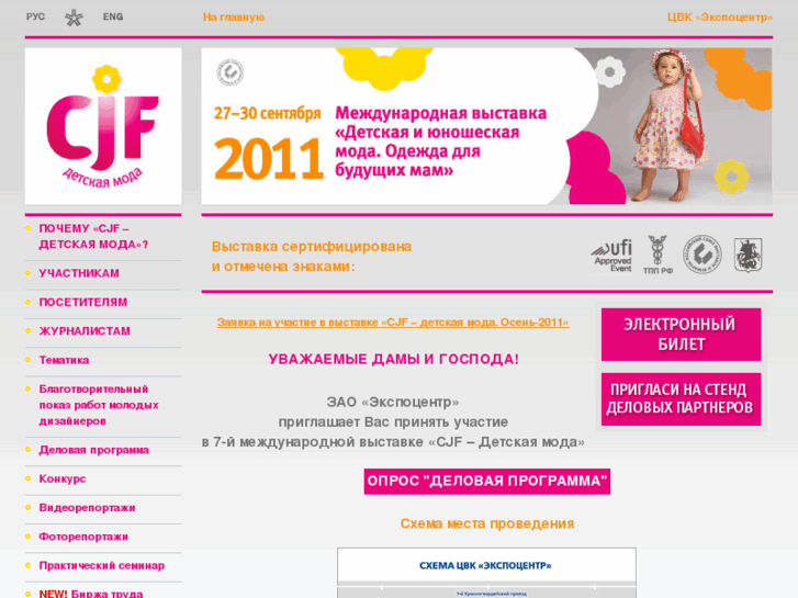 www.cjf-expo.ru