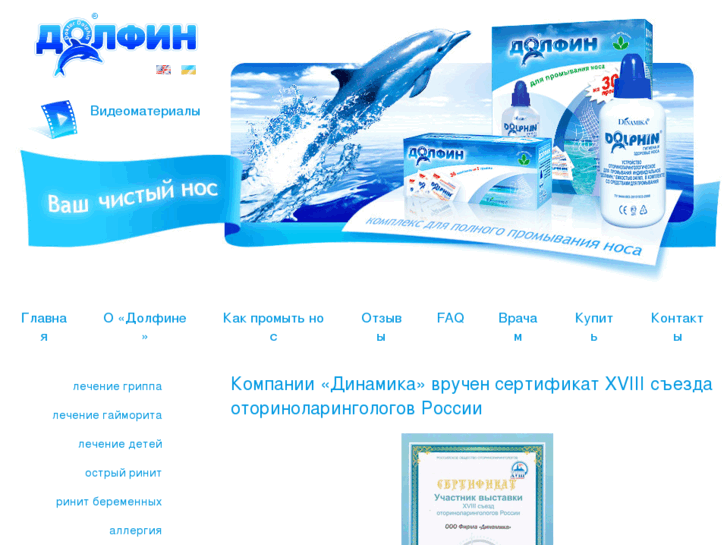 www.dolphin.ru