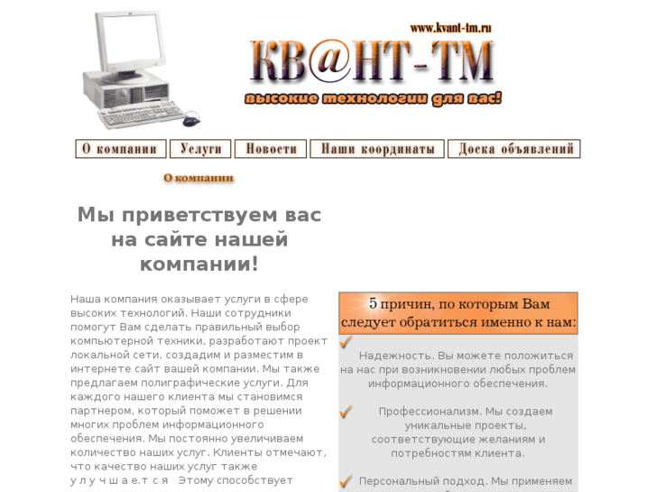 www.kvant-tm.ru