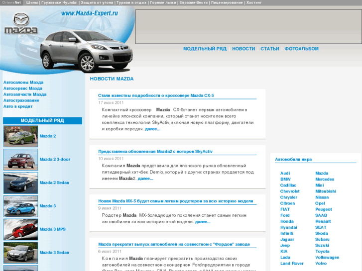 www.mazda-expert.ru