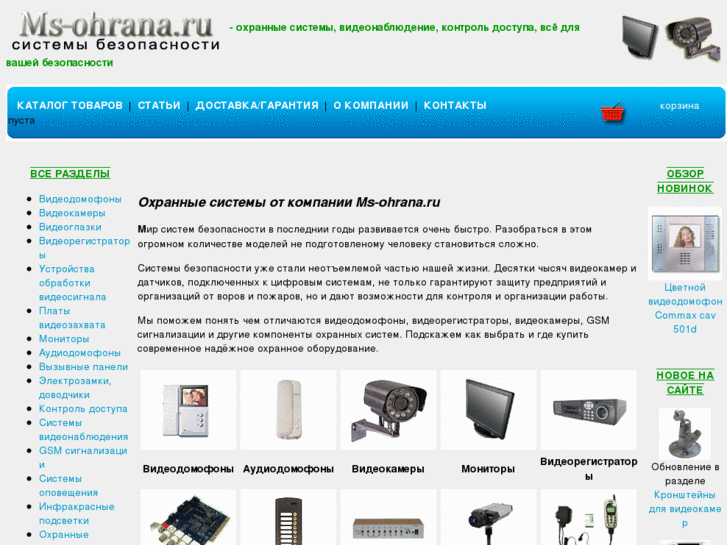 www.ms-ohrana.ru