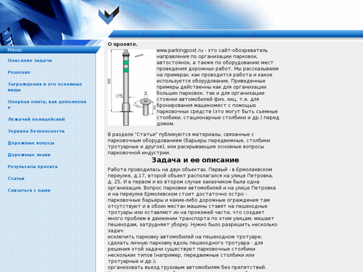 www.parkingpost.ru