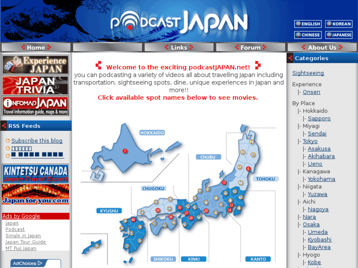 www.podcastjapan.net