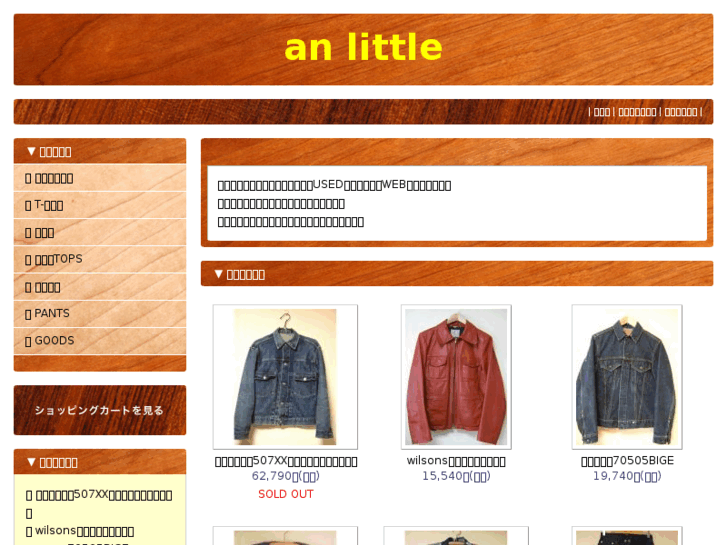 www.anlittle.com