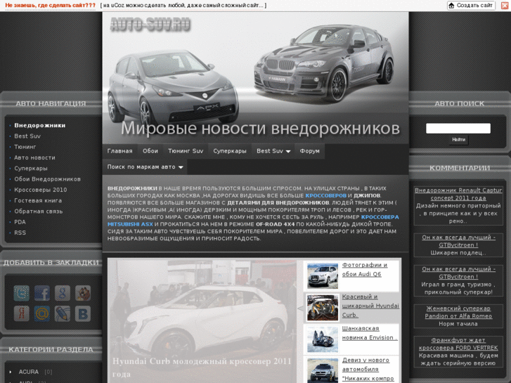 www.auto-suv.ru