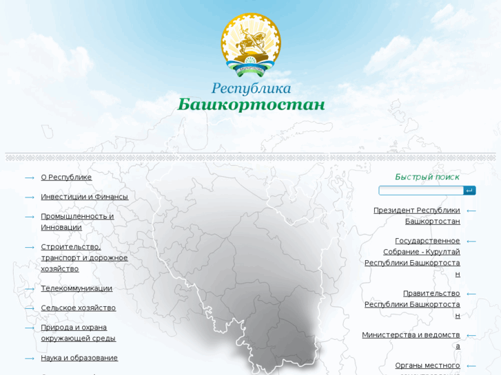 www.bashkortostan.ru