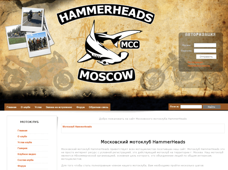 www.hammerheads.ru