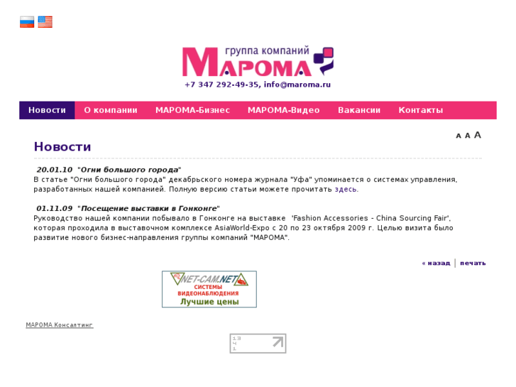 www.maroma.ru