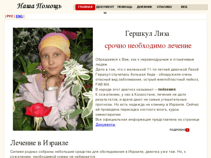 www.our-help.ru