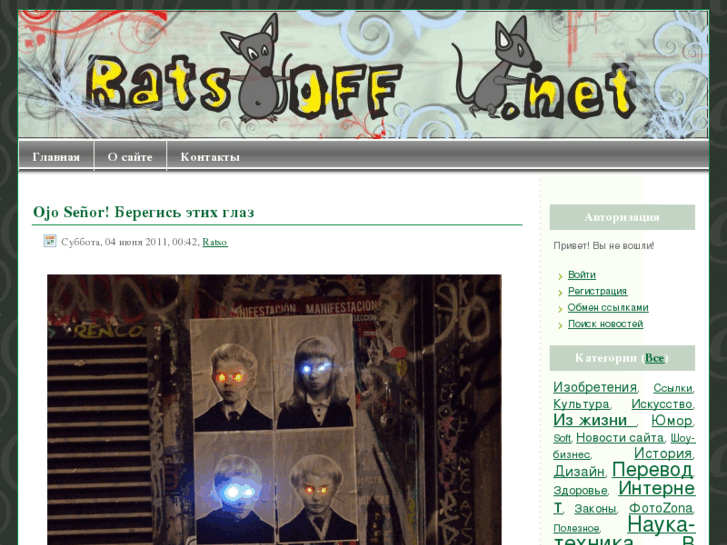 www.ratsoff.net