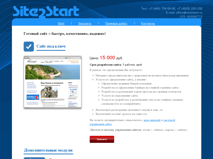 www.site2start.ru