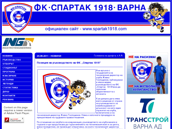 www.spartak1918.com