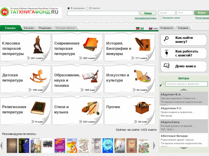 www.tatknigafund.ru