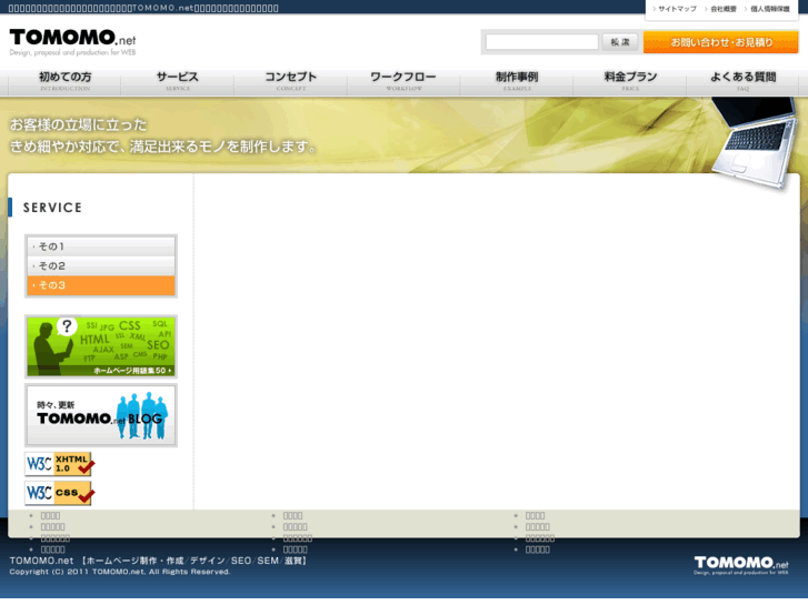 www.tomomo.net