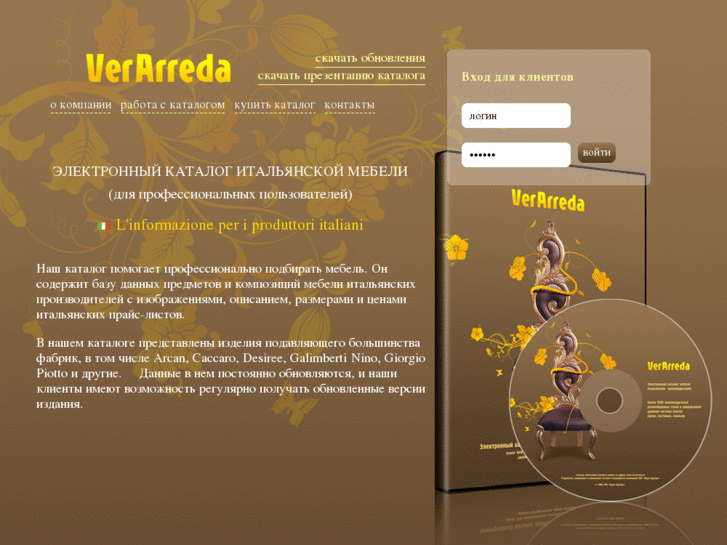 www.verarreda.ru