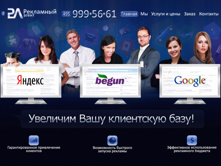 www.ad-agent.ru