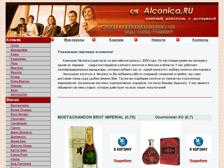 www.alconica.ru