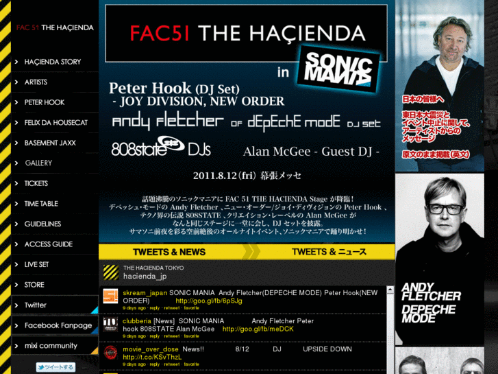 www.fac51thehacienda.jp