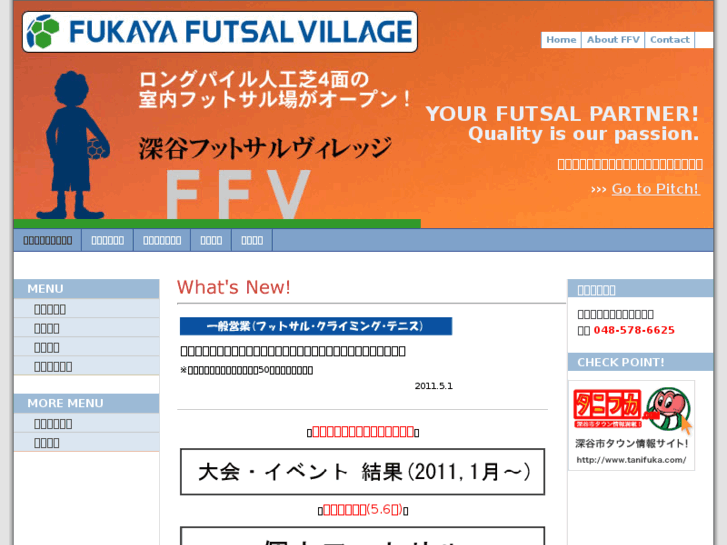 www.fukaya-fv.jp