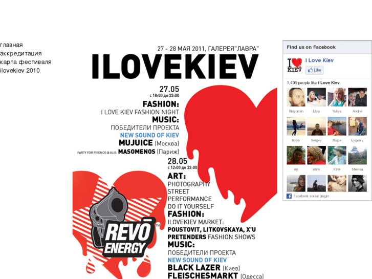 www.ilovekiev.org