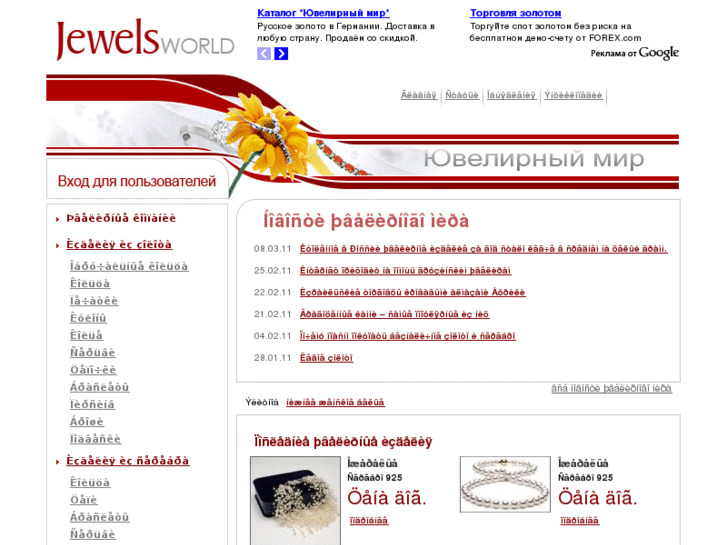 www.jewels-world.com