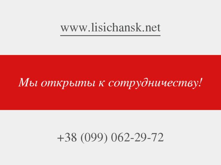 www.lisichansk.net