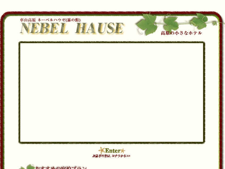 www.nebel-hause.com