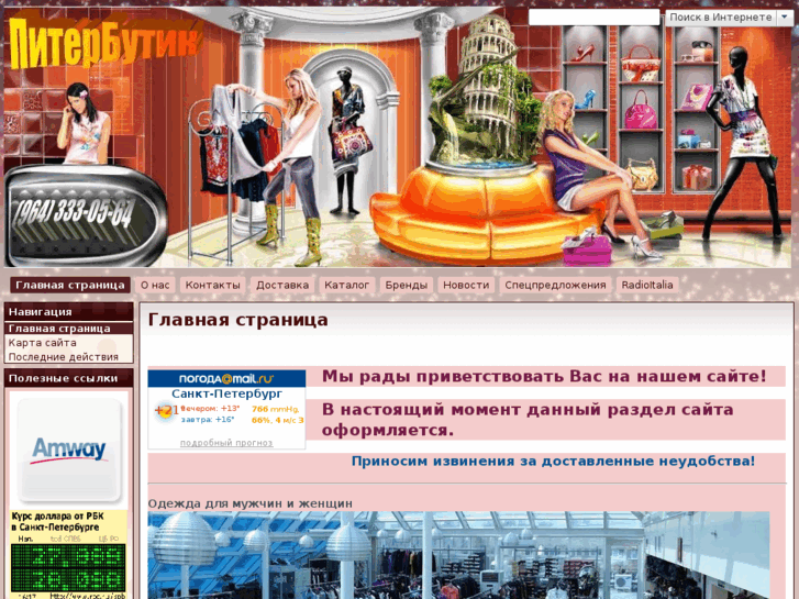 www.piterbutik.com