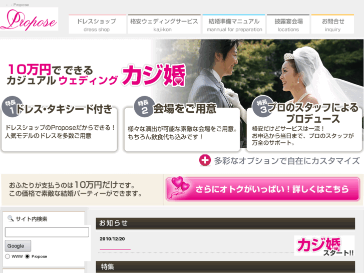 www.propose-wedding.com