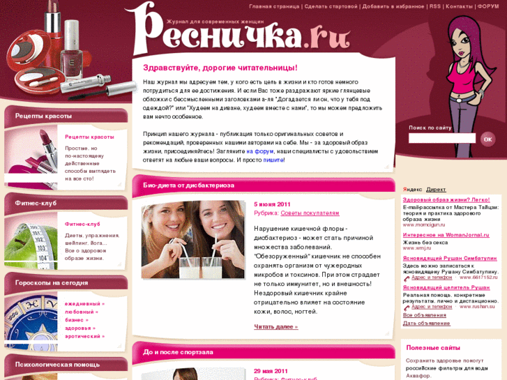 www.resnichka.ru