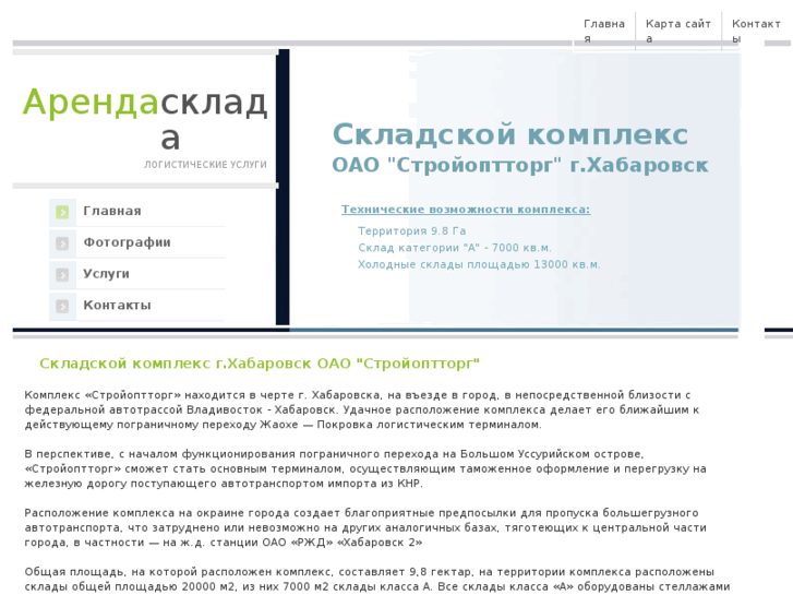 www.terminalsot.ru