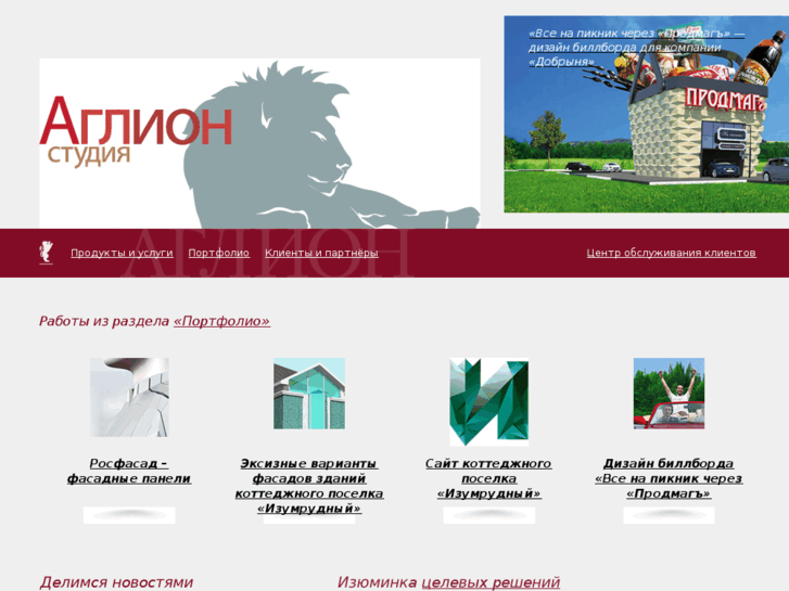 www.aglion.ru