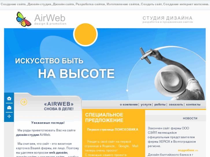 www.airweb.ru