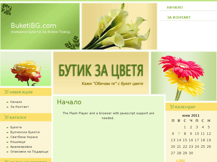 www.buketibg.com