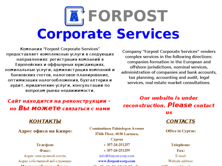 www.forpost-corp.com