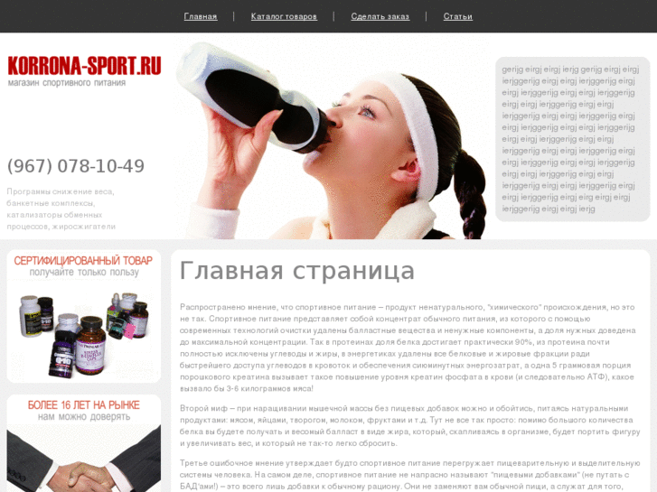 www.korrona-sport.ru