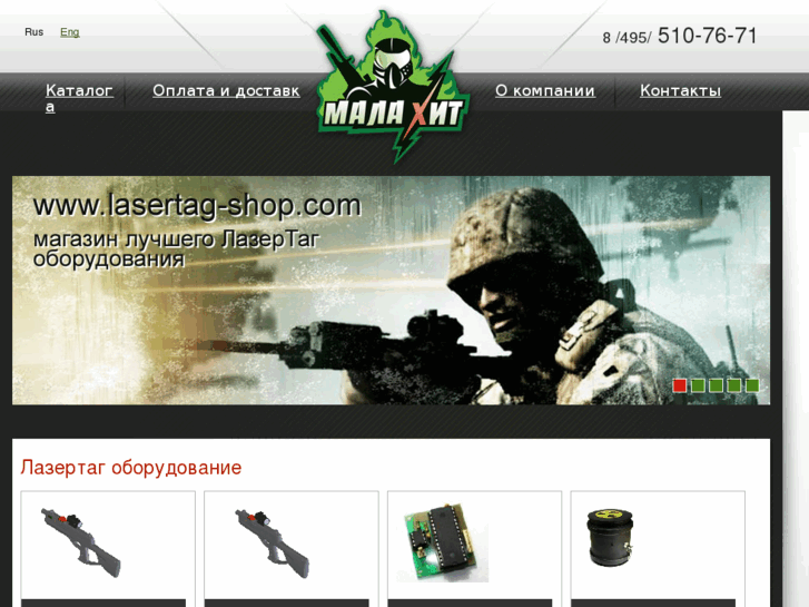 www.lasertag-shop.com