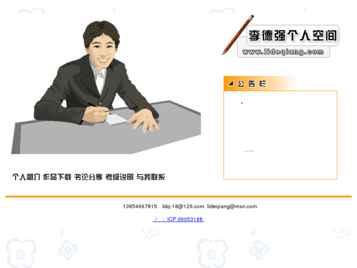 www.lideqiang.com